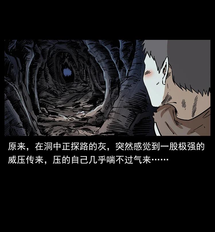 386 本少爷也是仙家37