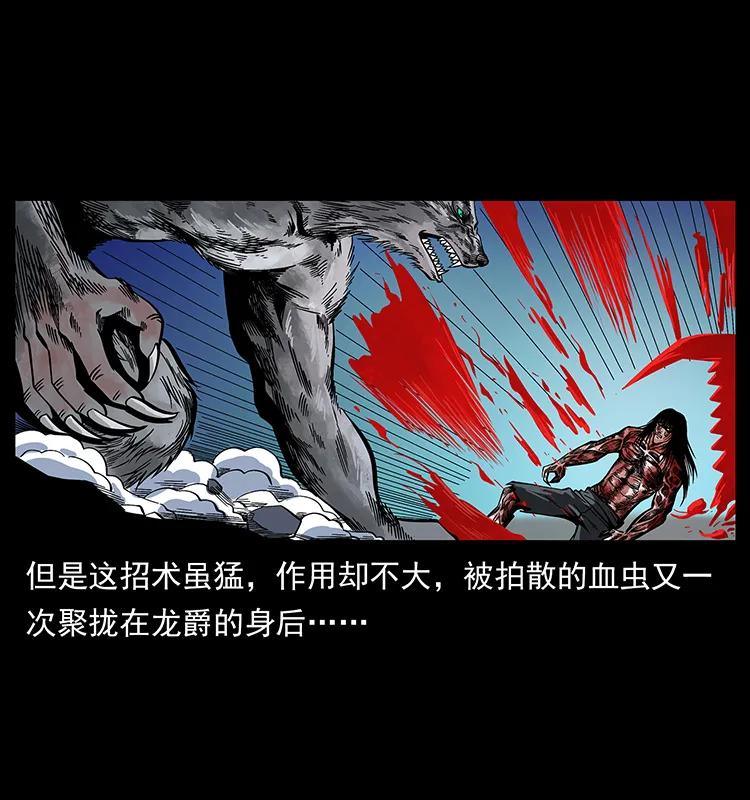 194 血蛊王31