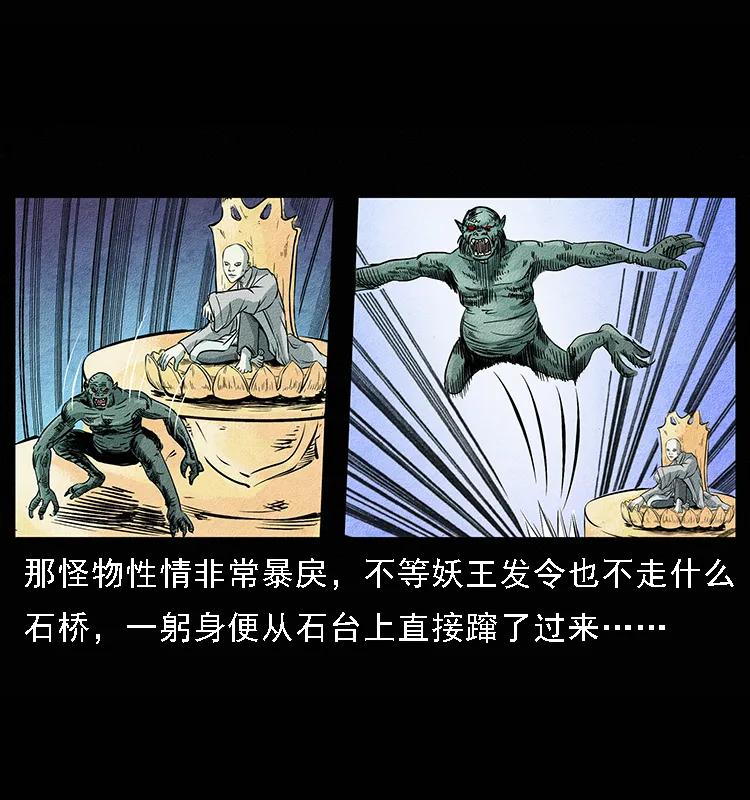 094 来自地府的恶鬼47