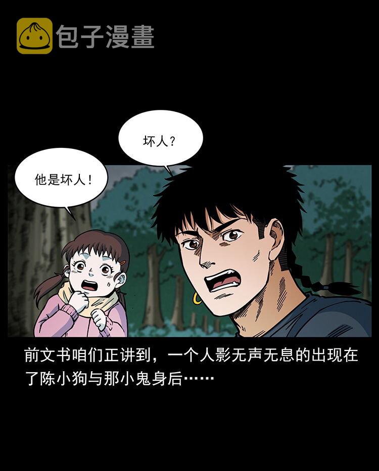 483 伐树1