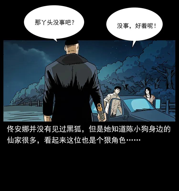235 仙山号出发！21