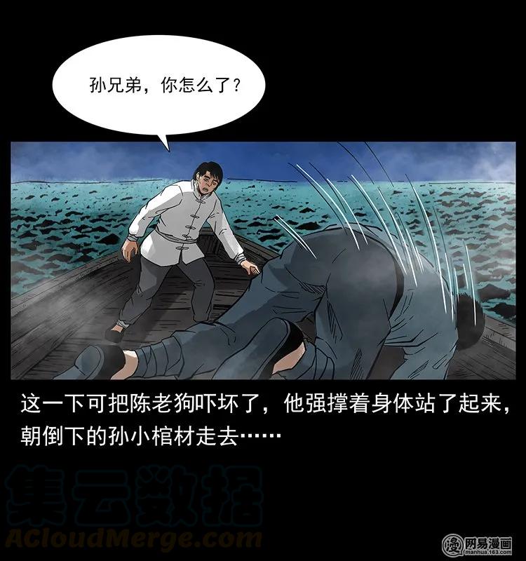 126 阴河血棺76