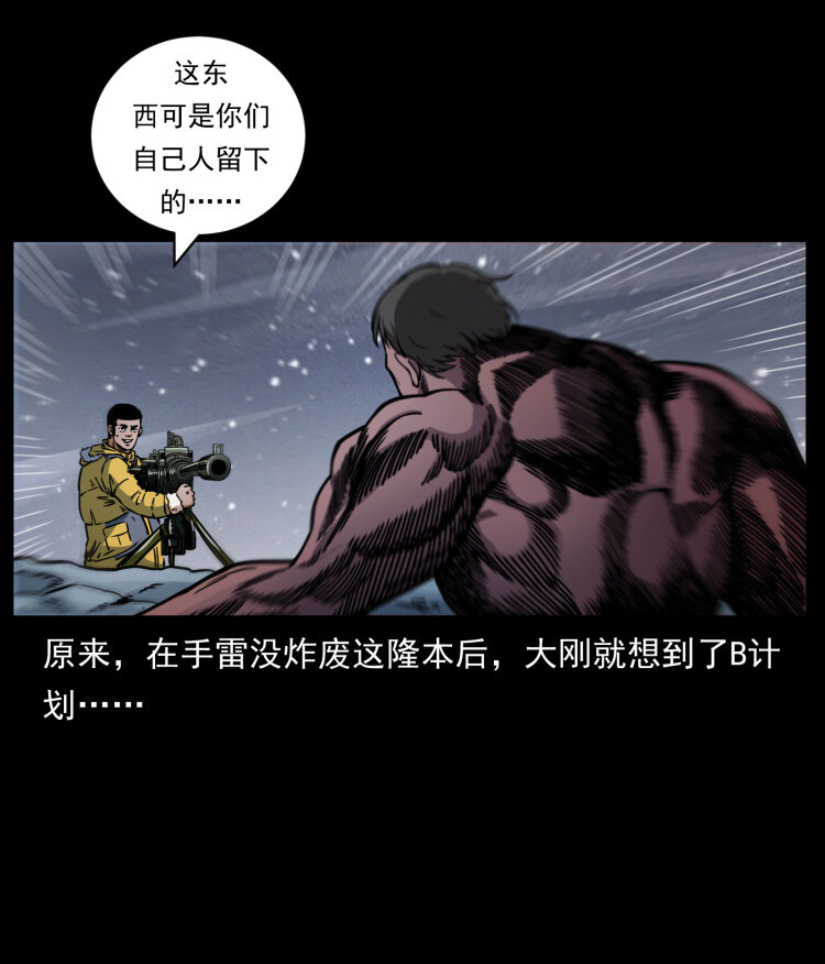 479 地宫崩坏31