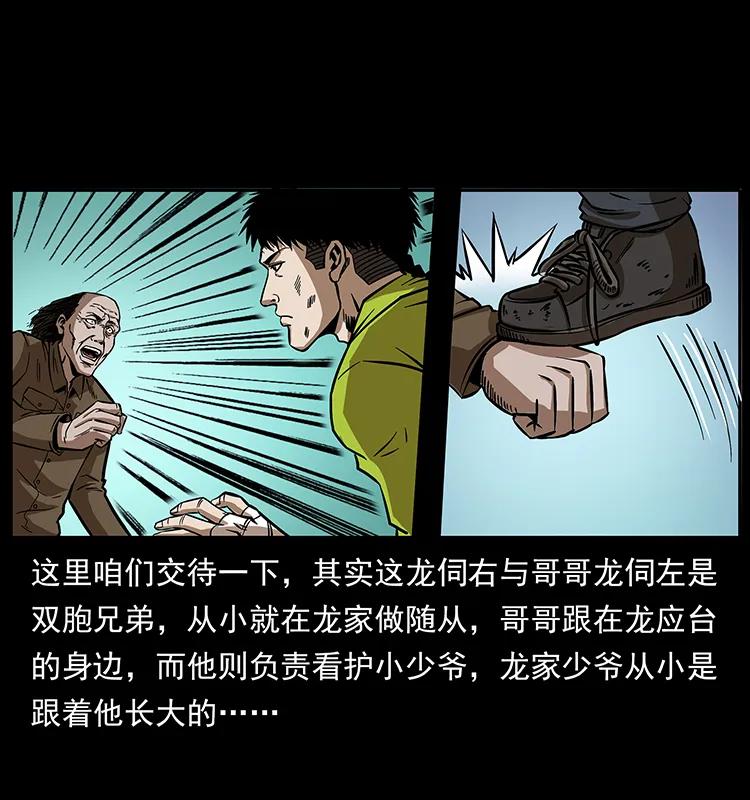 192 龙家的废材13