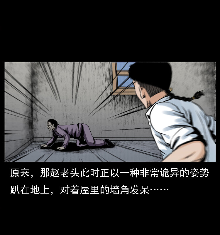 002 诈尸43