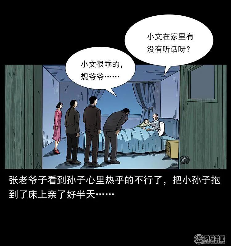 154 怪病57