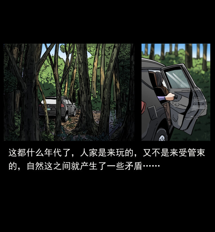 462 边城诡事33