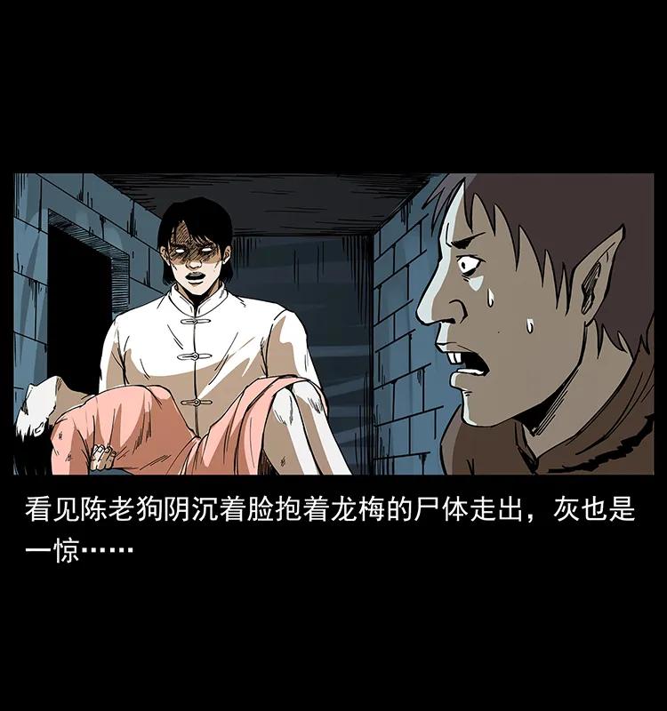 190 血海深仇81