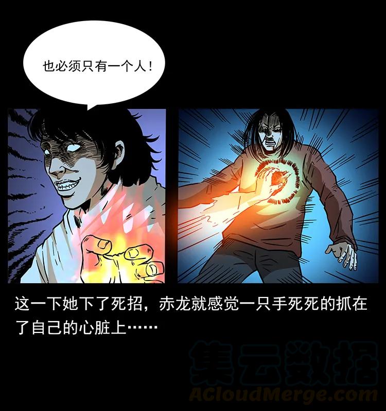 184 赤龙的生死劫80