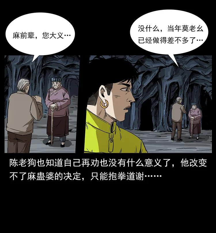 201 神之陨落14