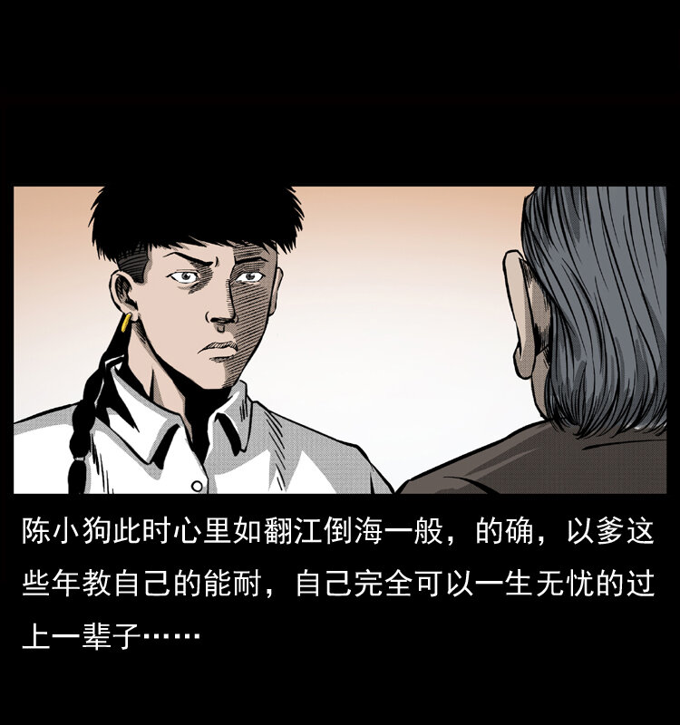 050 刨尸狗传奇371