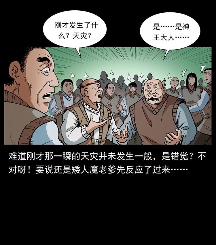 387 老大出手，天崩地裂！74