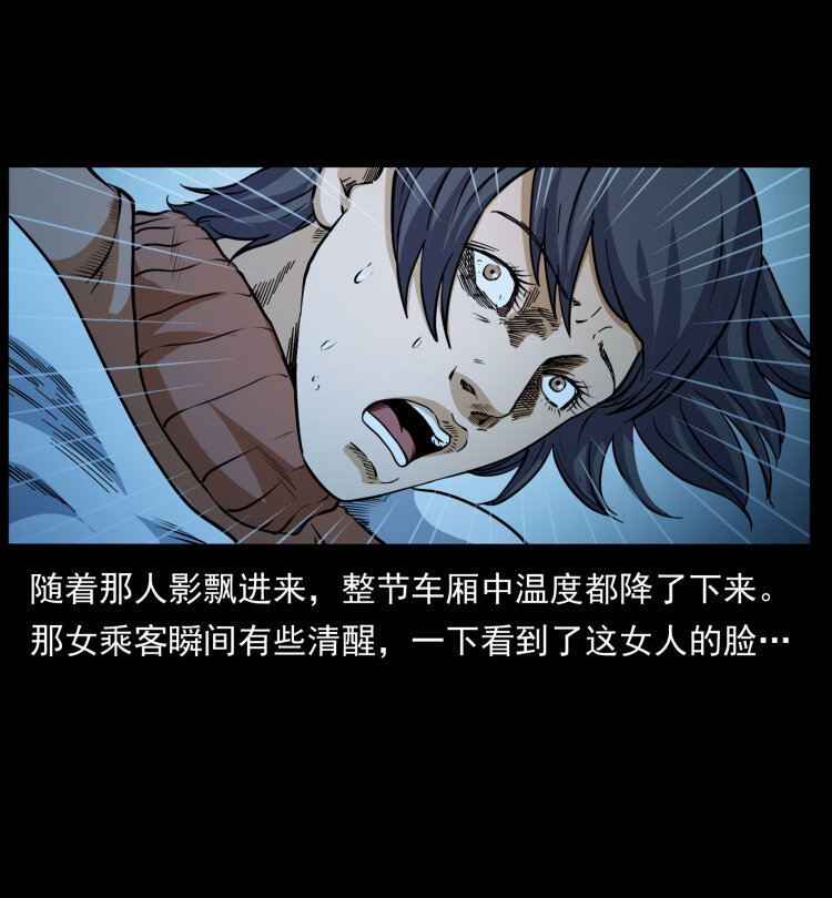 423 这火车……闹鬼！36