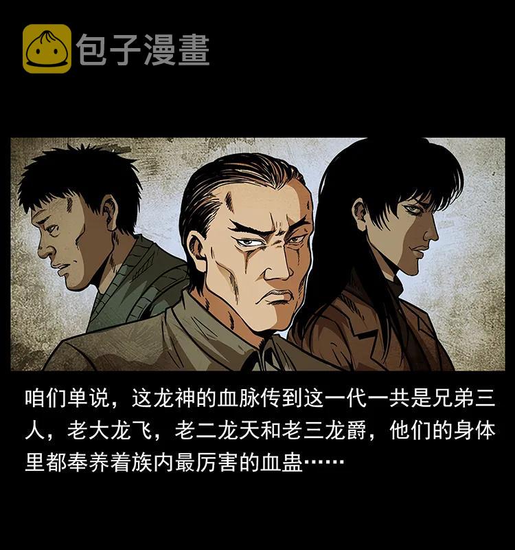 189 龙家的实力71