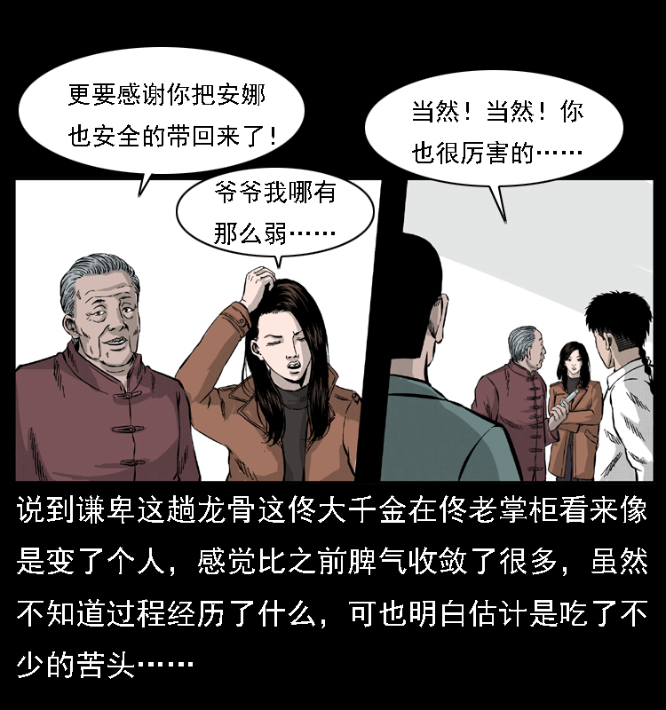 059 大富翁陈小狗62