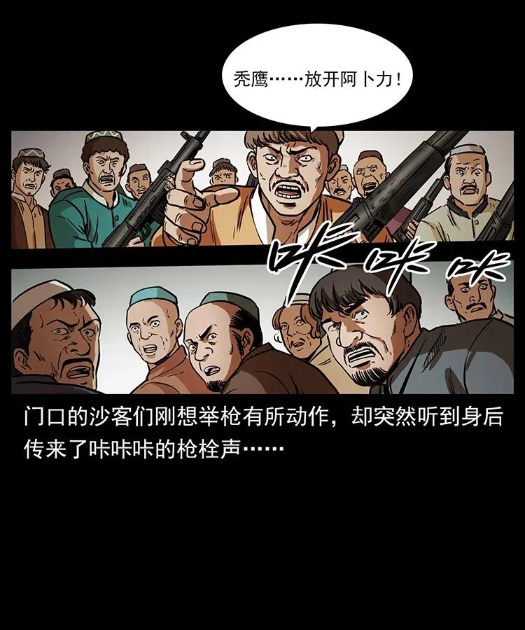 327 再见！大漠33