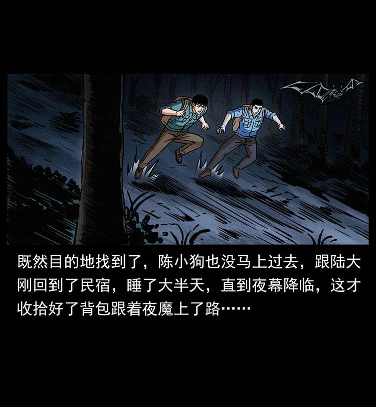 337 向魔教出发33