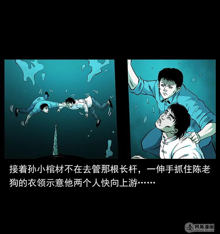 126 阴河血棺62