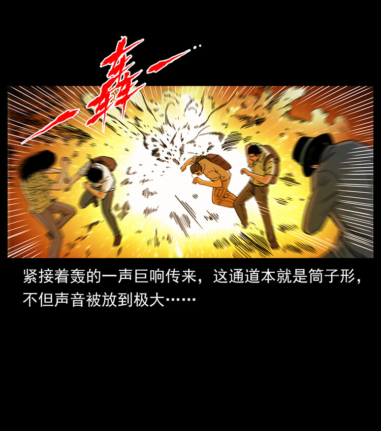 437 墓道凶灵12