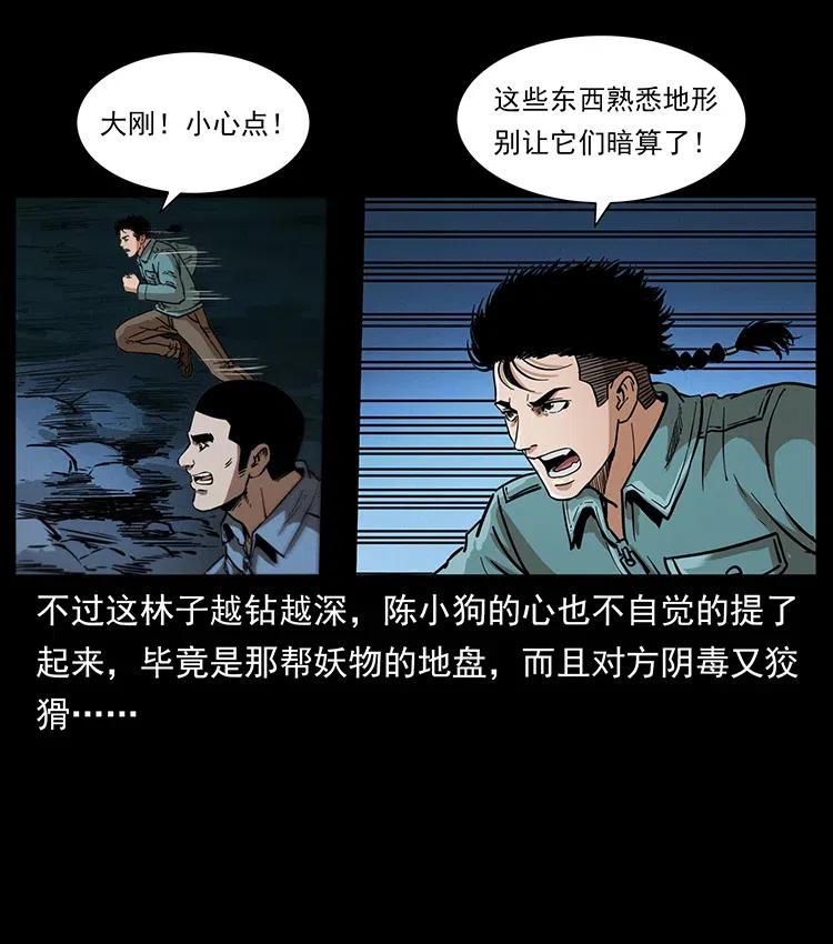 333 湘西的下马威78