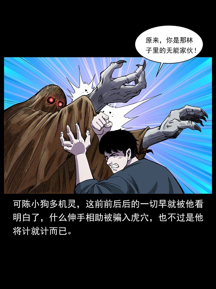 490 黑暗森林52