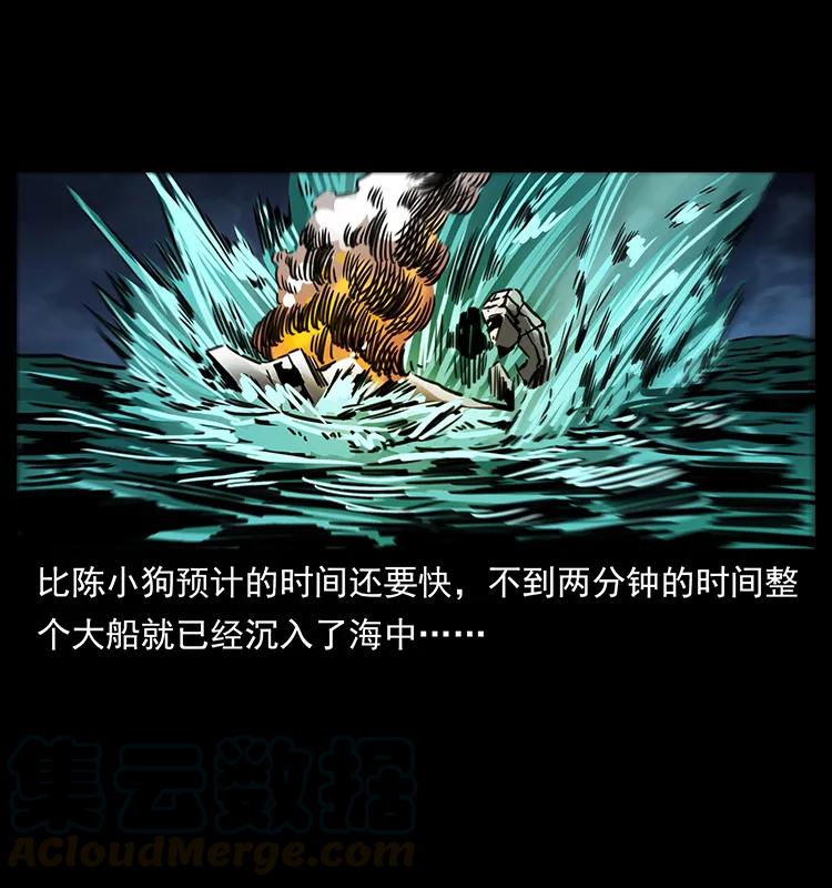 243 大战海阎王36
