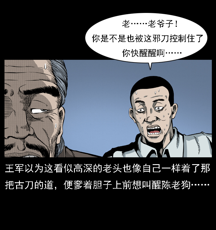 015 凶刃61