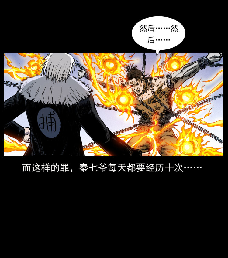417 秦七爷的信息19