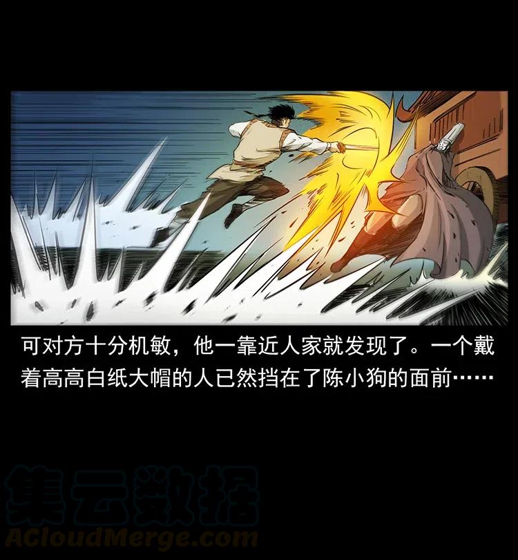 379 皮家三鬼45