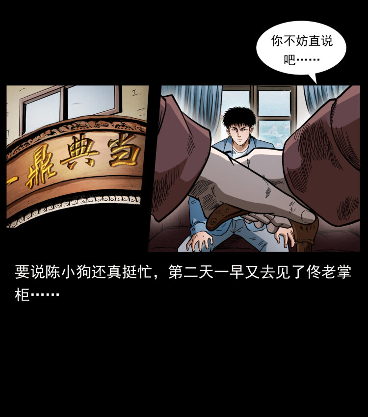 417 秦七爷的信息44