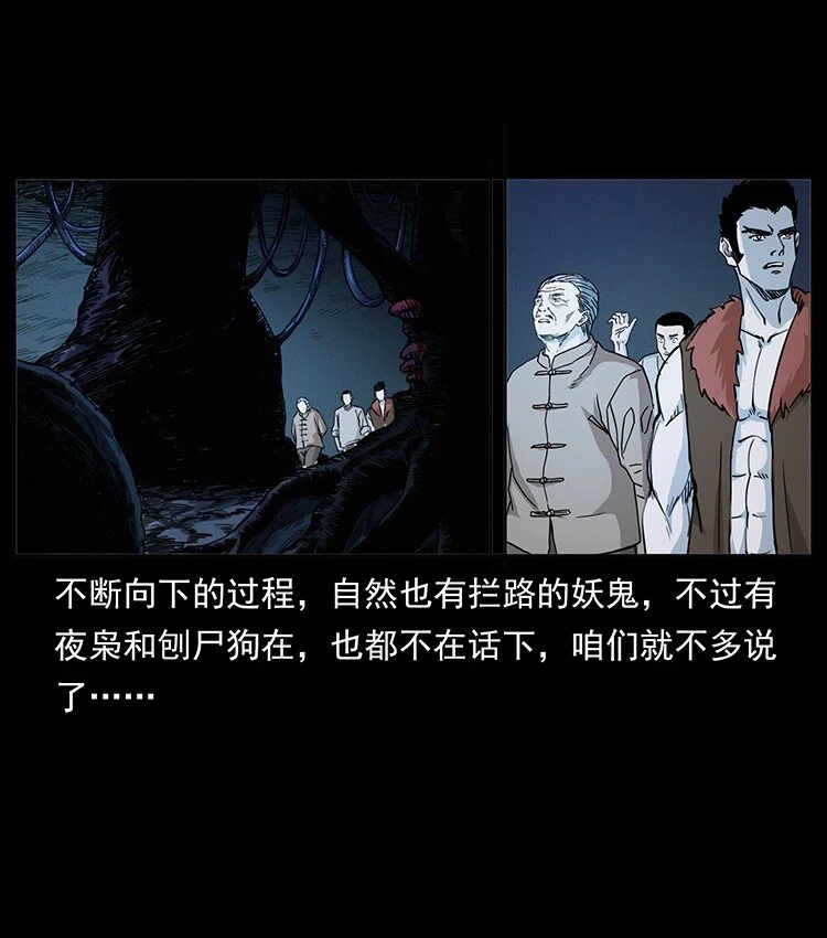 500 九幽鬼匠！74