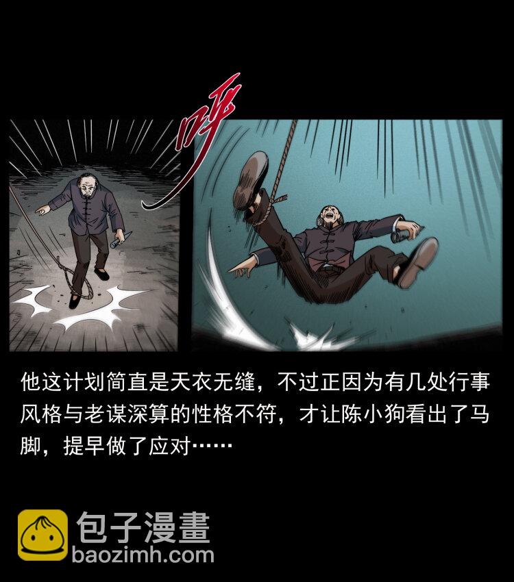433 计后计80