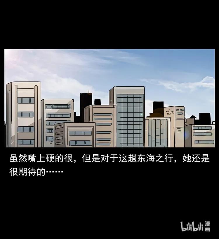 229 东海龙骨89
