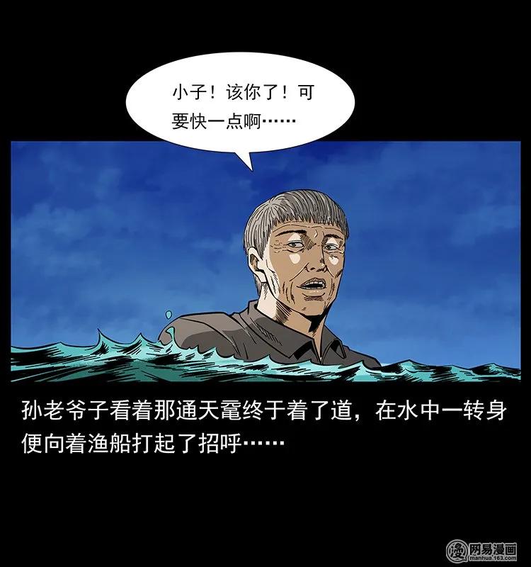 130 大战通天鼋67