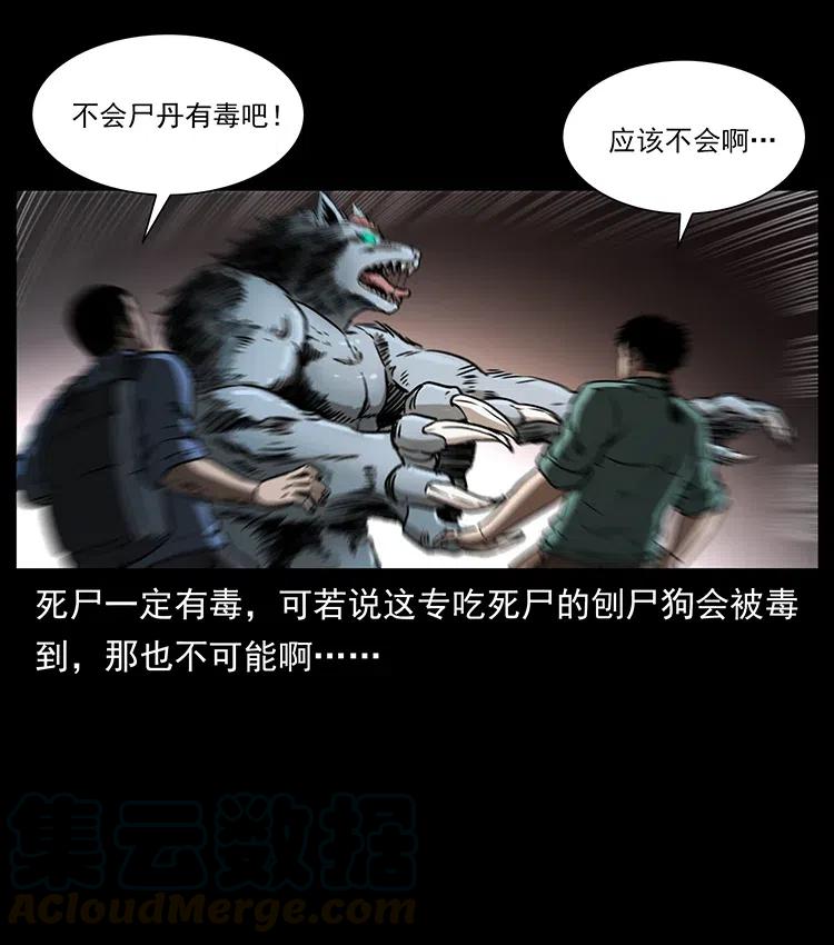 358 万魂冢63