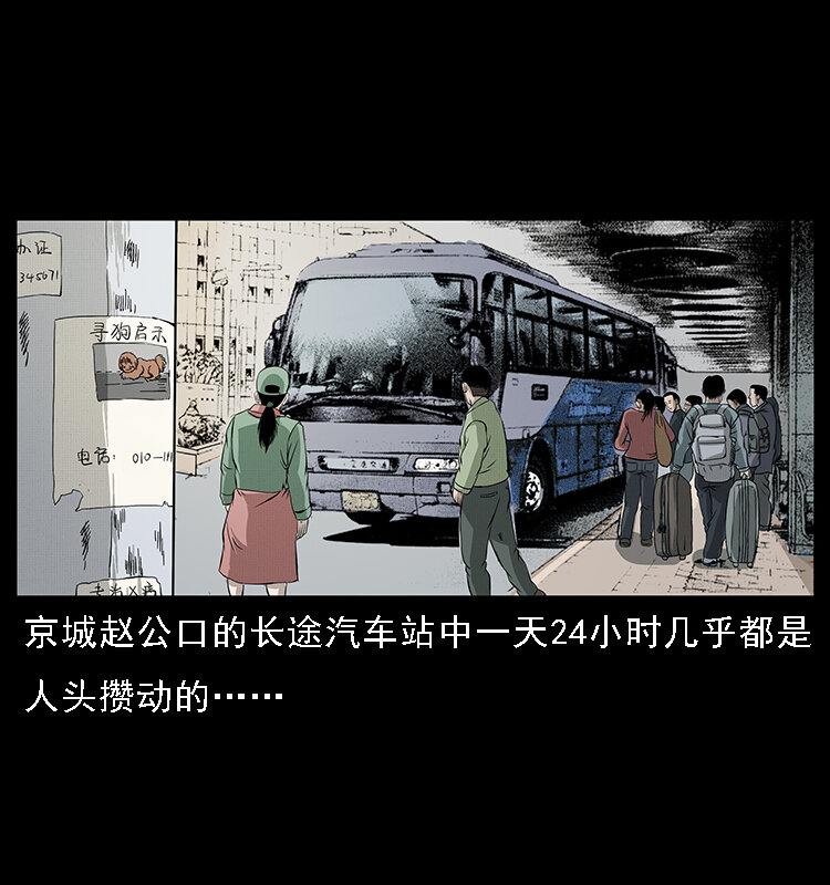 066 再进京城1