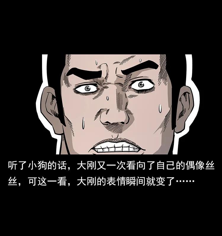 112 大明星的秘密49