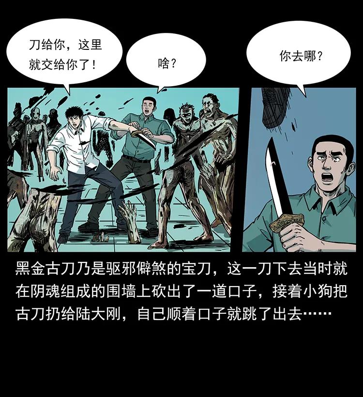 224 鬼母23