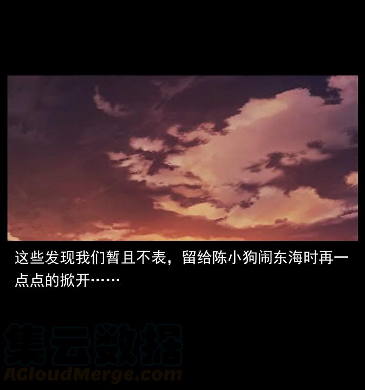 232 鬼岛凶兽88