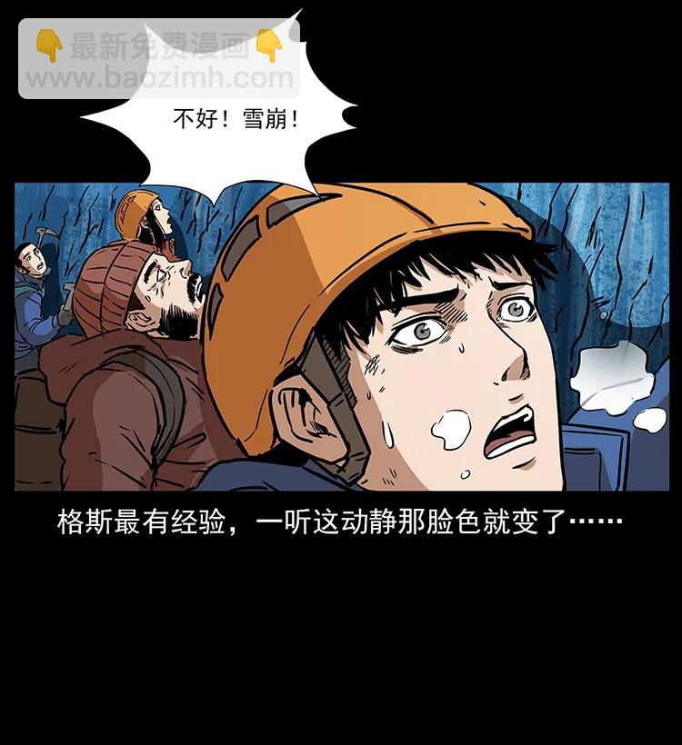266 昆仑之眼85