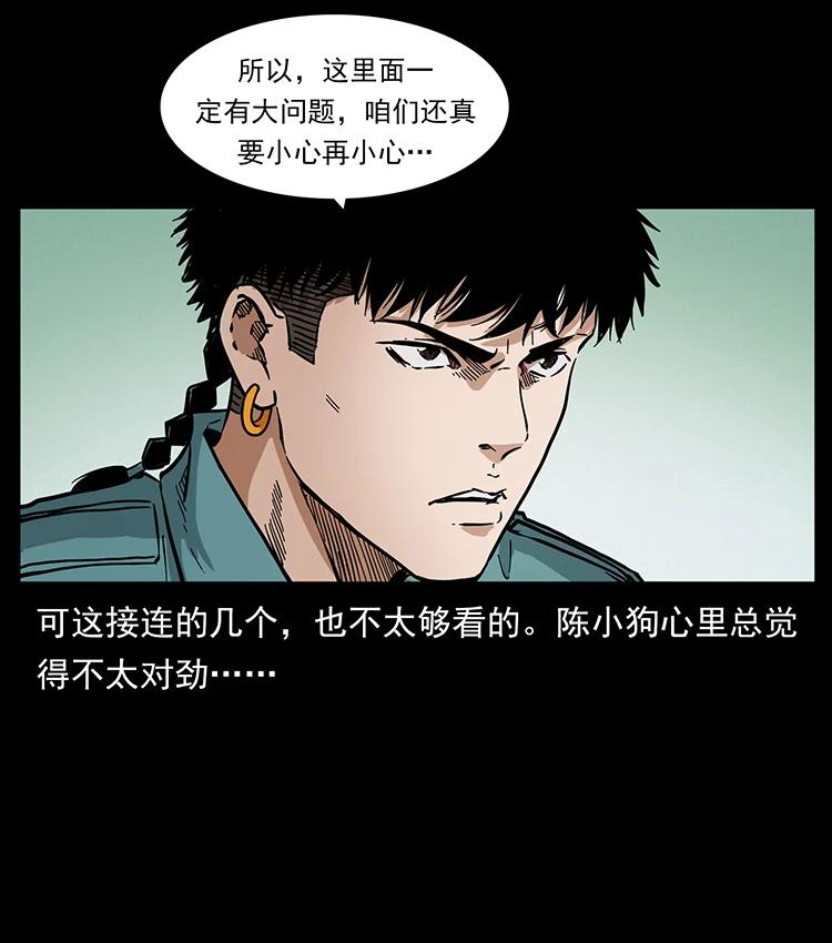 386 本少爷也是仙家31