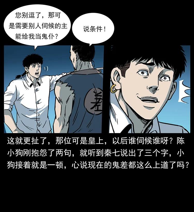 257 朕是皇上77