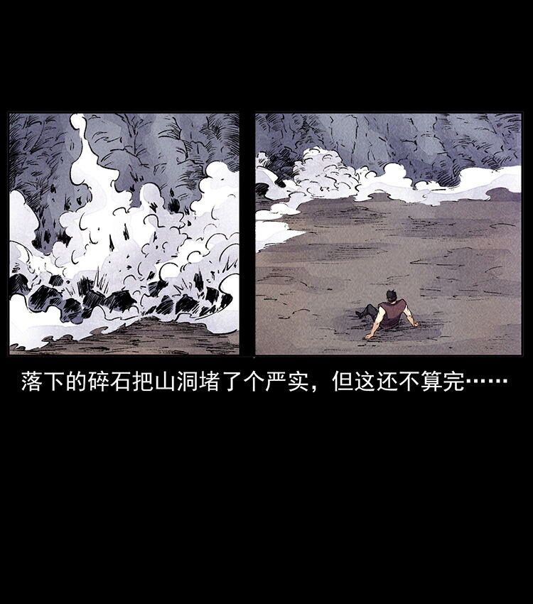 外传 洛生传5 引蛇出洞48