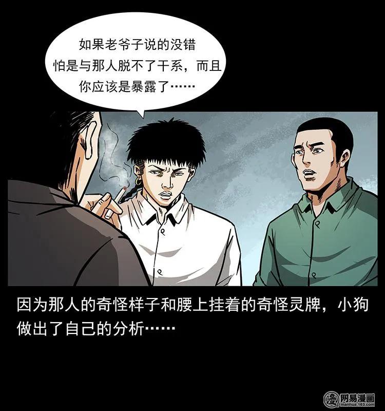 154 怪病70