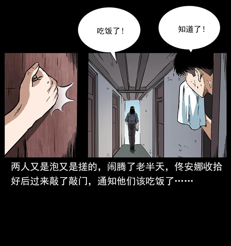 262 藏地神族73