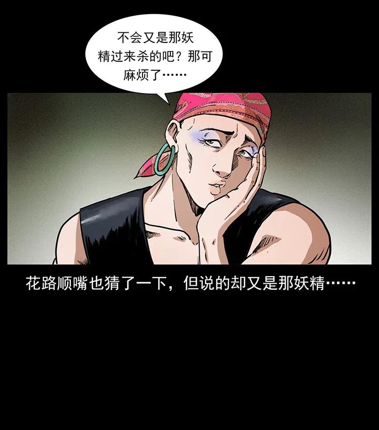 367 什么？女妖怪！22