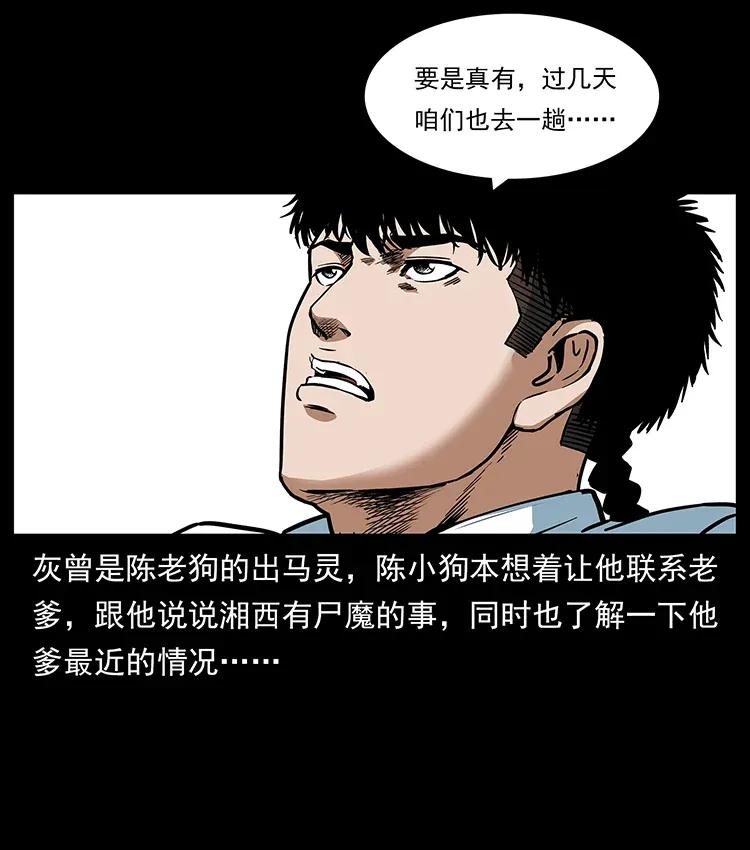 301 湘西！14