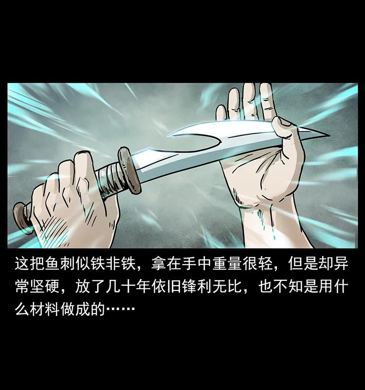 233 又见养鬼人6