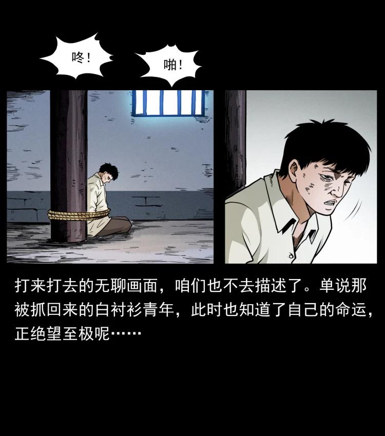 421 恐怖村落16