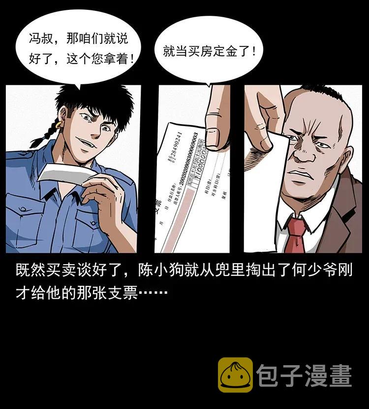 295 富人58